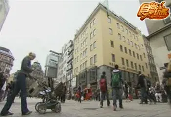 歐洲公路流浪記序曲 我們在維也納跳舞