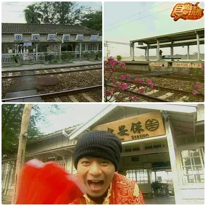 永保安康迎虎年