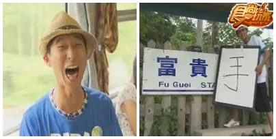新竹內灣線 玩法全功略