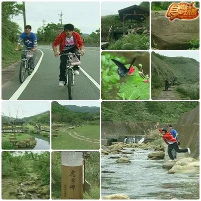 貢寮上山下海 玩到你腿軟 貢寮上山下海 玩到你腿軟