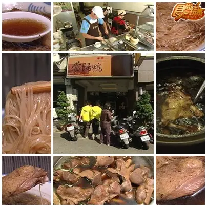 美食之都封王戰-新竹 美食之都封王戰-新竹