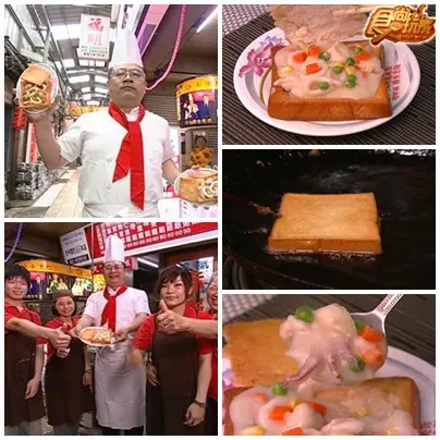 美食之都封王戰-台南 美食之都封王戰-台南