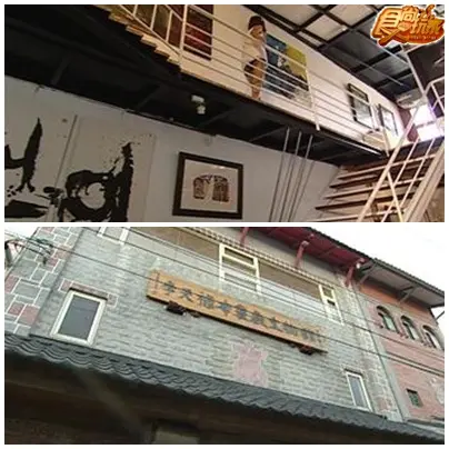 三芝樂活秘密基地