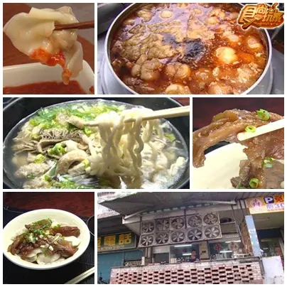 左營眷村味 左營眷村味