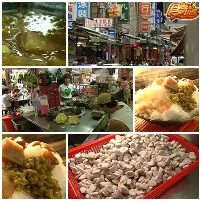 台北萬華老味