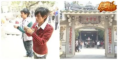白河東山逍遙遊 白河東山逍遙遊