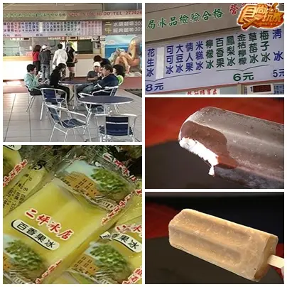 集集線美食列車之旅 集集線美食列車之旅