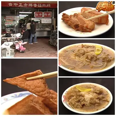 行家級台中小吃 行家級台中小吃