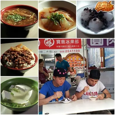 美食龍捲風 席捲竹山鹿谷隱藏版小吃!!!