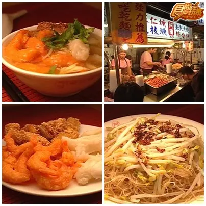 永和樂華夜市吃透透