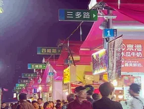 高雄凱旋夜市踩線團