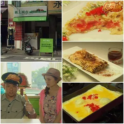 嗶嗶！台南 叛逆美食 好膽麥走！