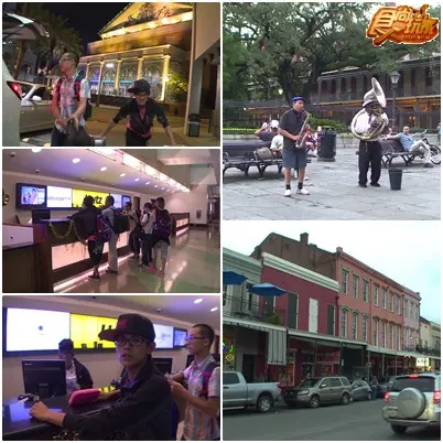 美瘋了 狂歡奔放紐奧良