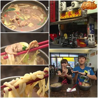 食尚007出任務 最殺美食大解密! 食尚007出任務 最殺美食大解密!