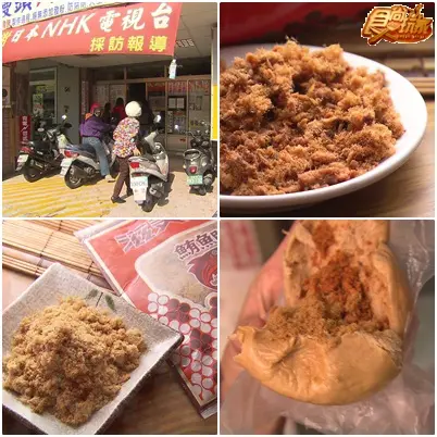 食尚委託會社 全台最強伴手禮