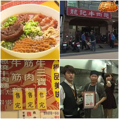 金食尚 百大美食英雄榜 I-限時限量篇!! 金食尚 百大美食英雄榜 I-限時限量篇!!