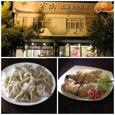 給我一小時！給你員林實力派美食！