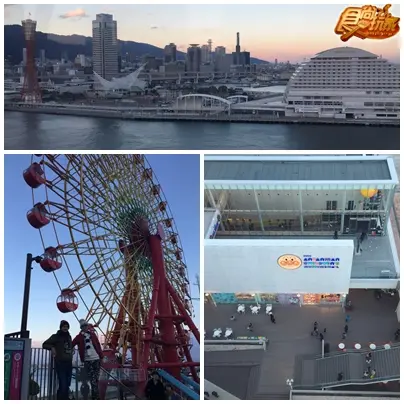 年終來啦！慰勞員工日本旅遊去！神戶篇(下)