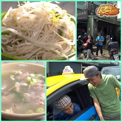 新北 食尚嚴選!經典美味不漏勾! 新北 食尚嚴選!經典美味不漏勾!