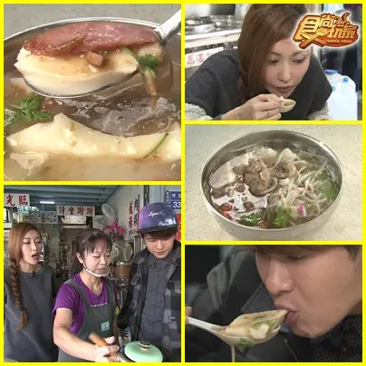 嘩!呷佳厚?屏東人ㄟ秘密小吃 嘩!呷佳厚?屏東人ㄟ秘密小吃