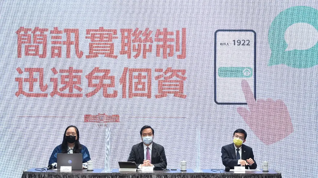唐鳳再出手!全國通用「簡訊實聯制」登場,3步驟、5秒鐘可完成免填個資 政院推出簡訊實聯制。(圖/政院提供) 只要三步驟!進店家不用再填資料 政院推「簡訊實聯制」