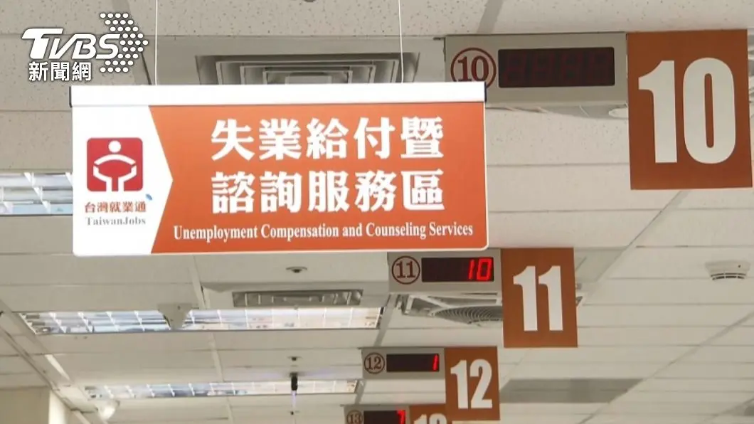 無薪假勞工注意!「薪資補貼」加碼延長,最多月領10900元、最長24個月 無薪假補貼放寬。(圖/TVBS) 無薪假薪資補貼放寬 月領最高1萬900元可達2年