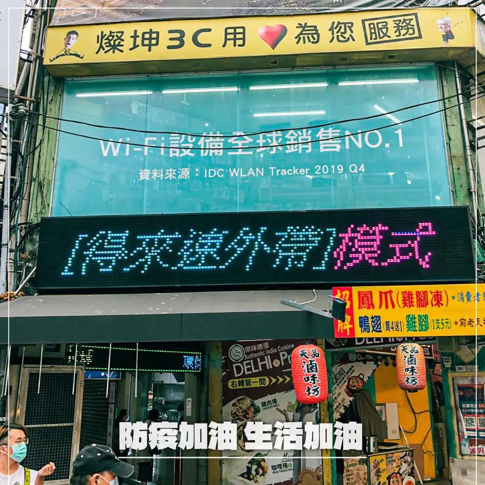寧夏夜市「微解封」!首度開放「開車取餐道」,限單邊攤商營業、禁止內用試吃 寧夏夜市採得來速外帶模式。(圖/翻攝自柯文哲Facebook) 寧夏夜市微解封 柯文哲祝開市大吉:他們只求溫飽