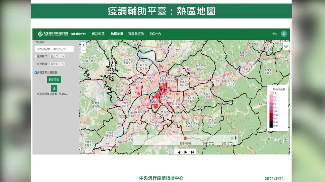 疫調輔助平臺：熱區地區。（圖／中央流行疫情指揮中心） 疫調輔助平台26日上線　提供熱區地圖、疫調軌跡