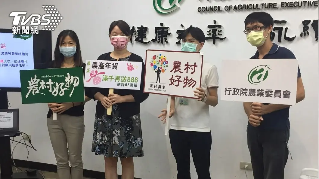 888元「農遊券」來了!發放146萬張、10大類場所都適用,領取方式+使用期限一次看 農遊券定案金額888元。(圖/中央社) 農遊券888元首波先抽88萬張 消費滿千再抽58萬份