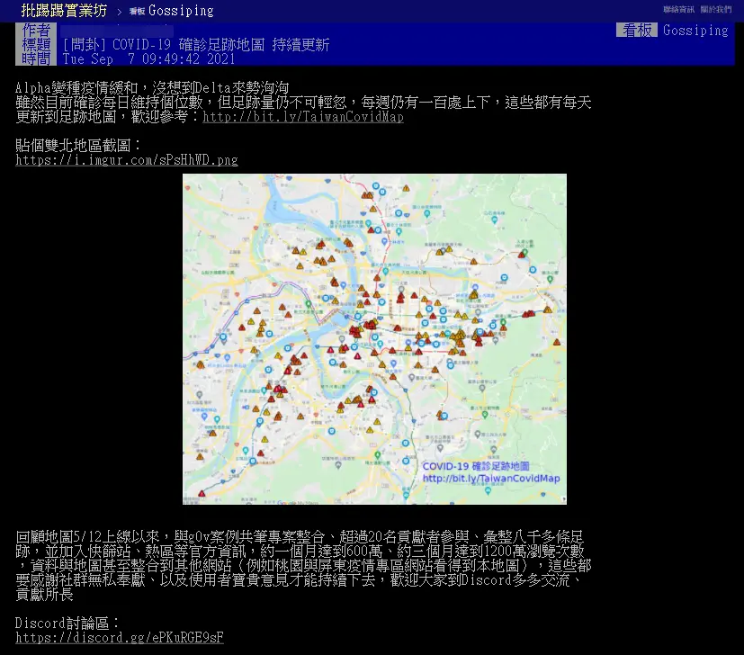 「COVID-19地圖」確診足跡、疫苗施打站一次看!4步驟讓Google地圖幫你記14天足跡 神人分享新冠疫情足跡地圖。(圖/翻攝自PTT) Delta殺家門口!足跡踏破全台 這招查身邊有無確診者