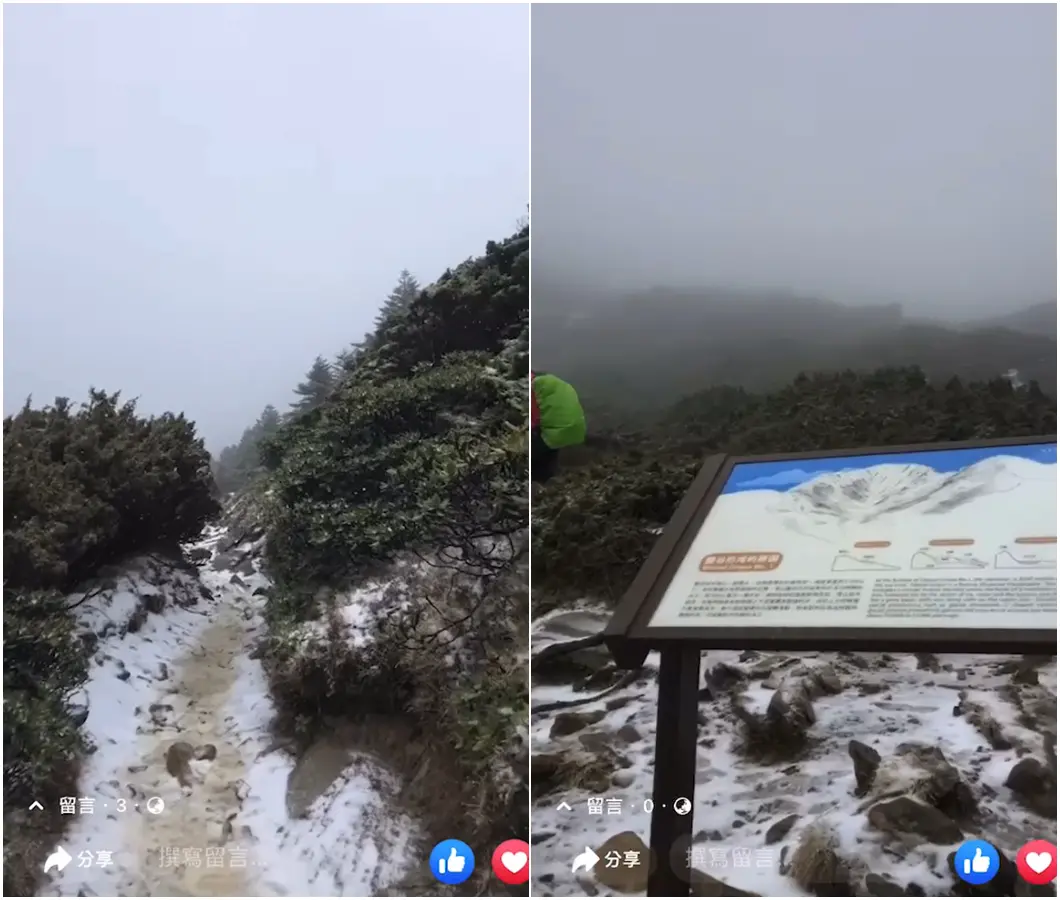 今年第1場!雪山「積雪3公分」化身銀白世界,山林披上白紗超夢幻 三六九山莊旁覆蓋2至3公分薄雪。(合成圖/翻攝自「雪霸國家公園登山資訊分享站」) 雪山主峰下雪了!絕美初雪積2公分 男嗨喊:像暴風雪