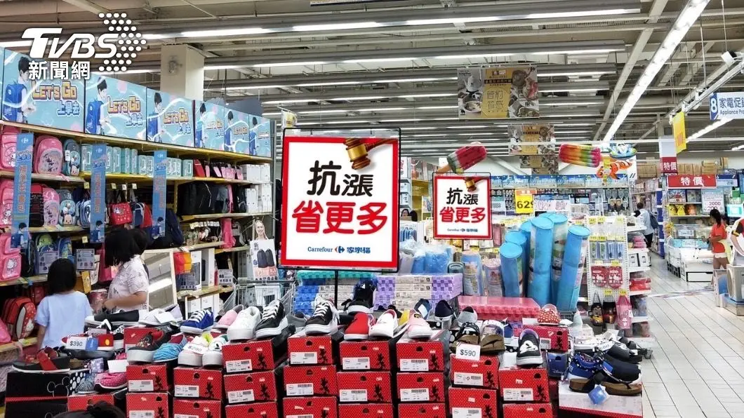 家樂福抗漲專區下殺2.5折。（圖／家樂福提供） 荷包有救了！量販店成立「抗漲專區」家樂福、愛買都下殺