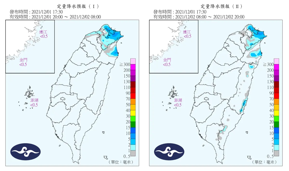 下波冷空氣襲台!各地急凍「低溫下探8度」,快把大衣、圍巾拿出來 今(1)日到明(2)日的雨量預估。(圖/翻攝自中央氣象局) 最冷低溫還沒到!急凍恐剩8度 下波變天時間曝光
