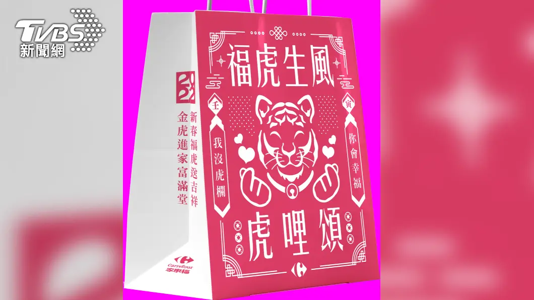 家樂福新春福袋。（圖／業者提供） 偏不送車！家樂福首創　福袋頭獎祭「台積電、玉山金股票」　