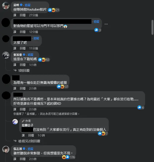 整隻「大王具足蟲」端上桌!超狂拉麵1碗1480元,網友驚:吃巨無霸海蟑螂? 網友留言。(圖/翻攝自拉麵公子臉書) 超震撼!名店推出「大王具足蟲」拉麵 一碗破價千元