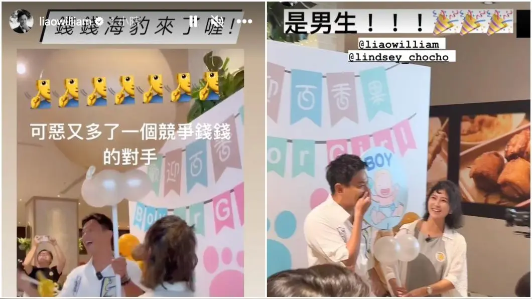 小煜、張立東恭喜威廉。（圖／翻攝自威廉IG） 威廉、卓君澤「做人成功」！寶寶性別曝光　阿緯當場翻白眼