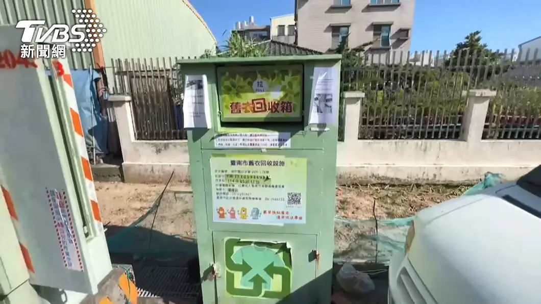 不要的衣服怎麼處理?可以丟垃圾車嗎?環境部曝舊衣回收箱「有24類不收」 舊衣服如何回收?環境部提醒「24類」不能丟舊衣回收箱。(圖/TVBS資料畫面)