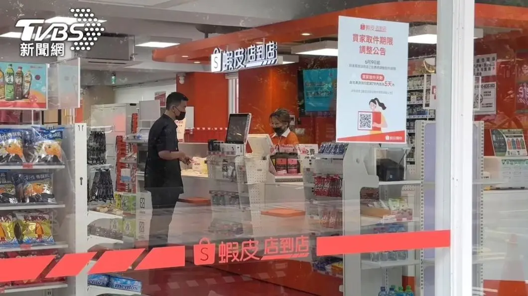 蝦皮購物訊息別再回「謝謝」了!賣家揭真相,網友驚:難怪我被封鎖 蝦皮店到店提供便利的取貨服務。(圖/TVBS)