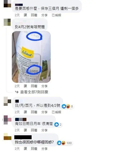 網友解答數字標示順序。（圖／翻攝自臉書）