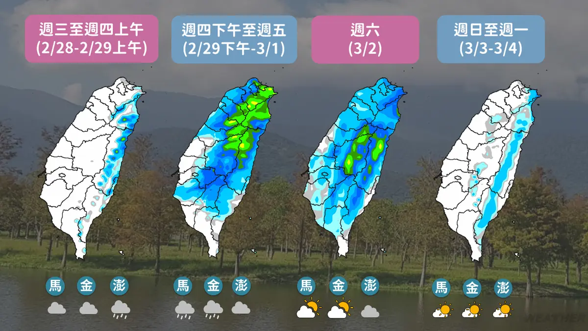今日午後開始下雨，一路下到週六。（圖／TVBS）