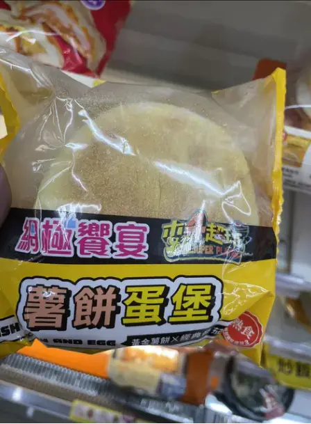網友大讚薯餅蛋堡美味。(圖/翻攝自DCARD) 網友大讚薯餅蛋堡美味。(圖/翻攝自DCARD)