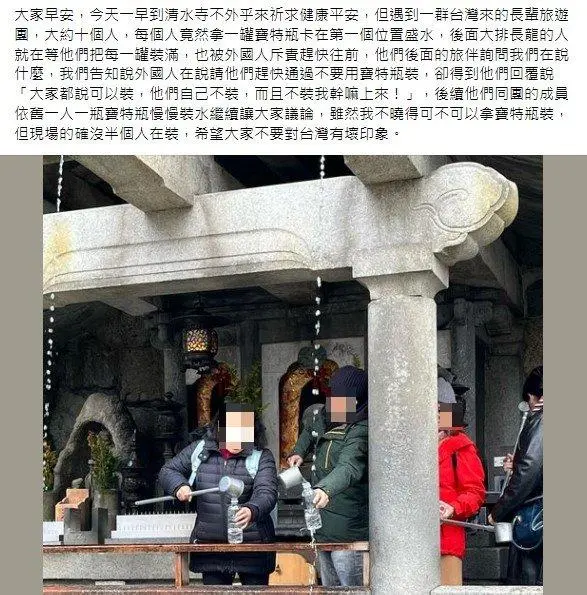 原PO在日本遇到台灣長輩拿寶特瓶裝福水,導致景區大塞車。(圖/翻攝自臉書) 原PO在日本遇到台灣長輩拿寶特瓶裝福水,導致景區大塞車。(圖/翻攝自臉書)
