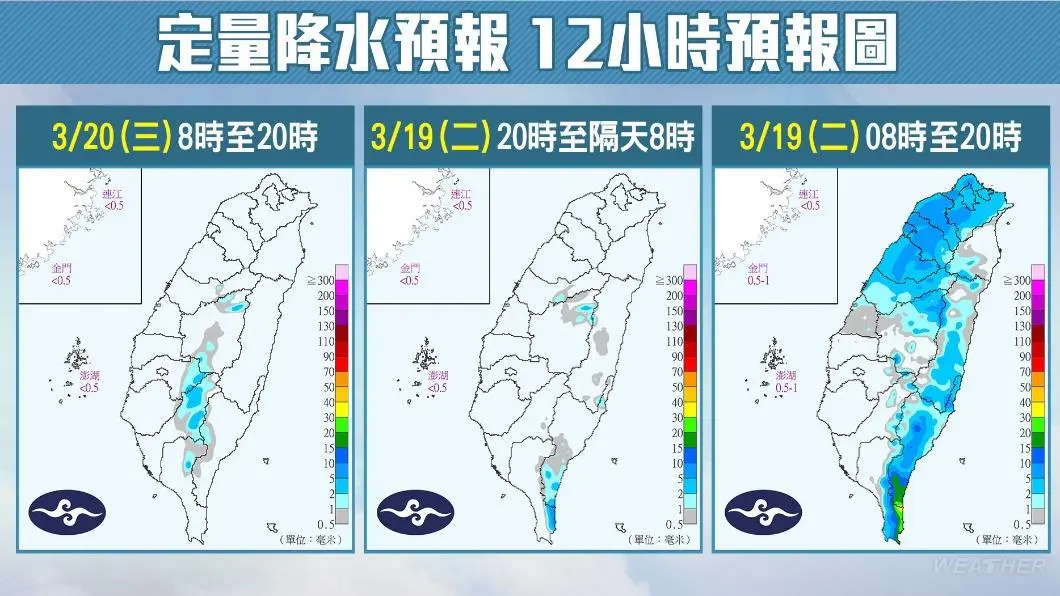 午後水氣減少，各地將逐漸轉乾冷。（圖／TVBS）