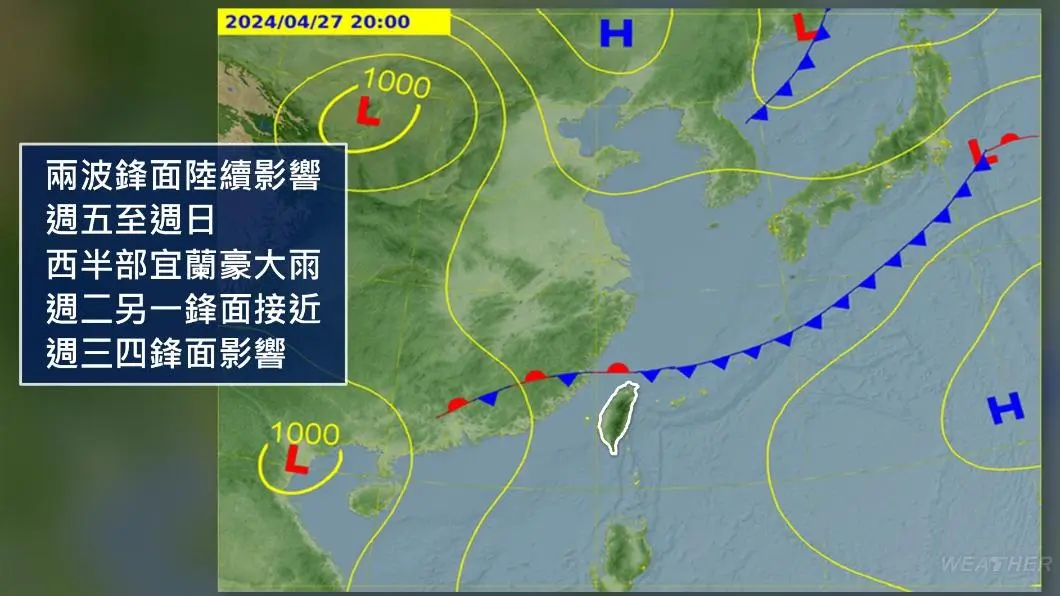 下週有2波鋒面接力報到，天氣直到下週五才會逐漸趨於穩定。（圖／TVBS）