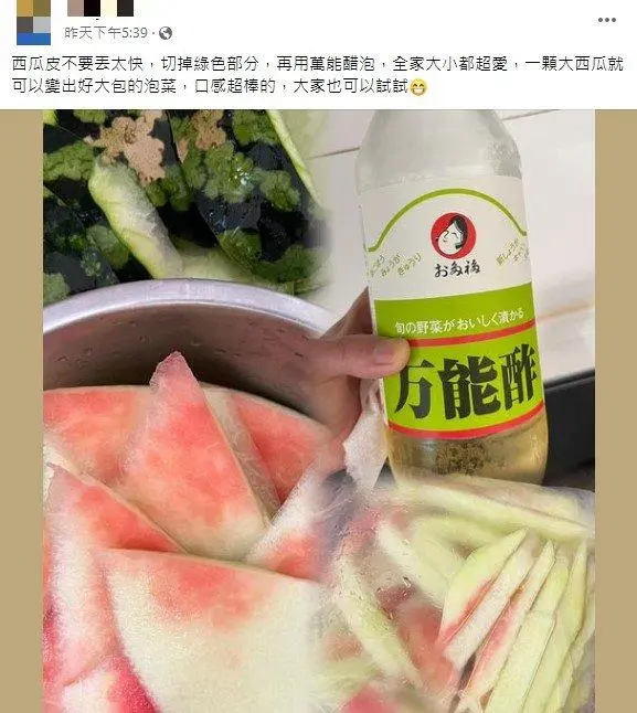 内行分享白色果肉變成泡菜的方法。（圖／翻攝自臉書）