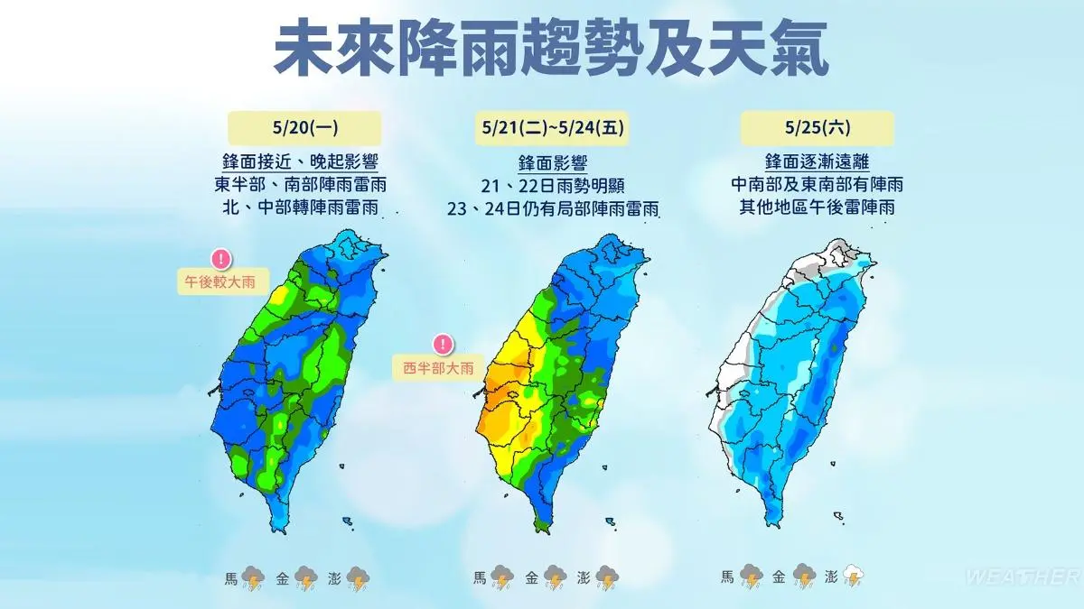 受梅雨滯留鋒面將影響，未來一週都將有雨。（圖／TVBS）