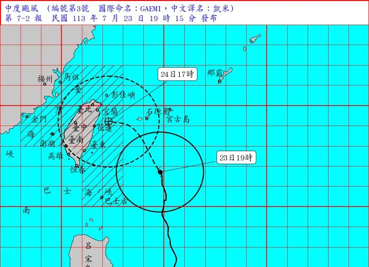 凱米颱風19時15分路徑圖。（圖／中央氣象署）