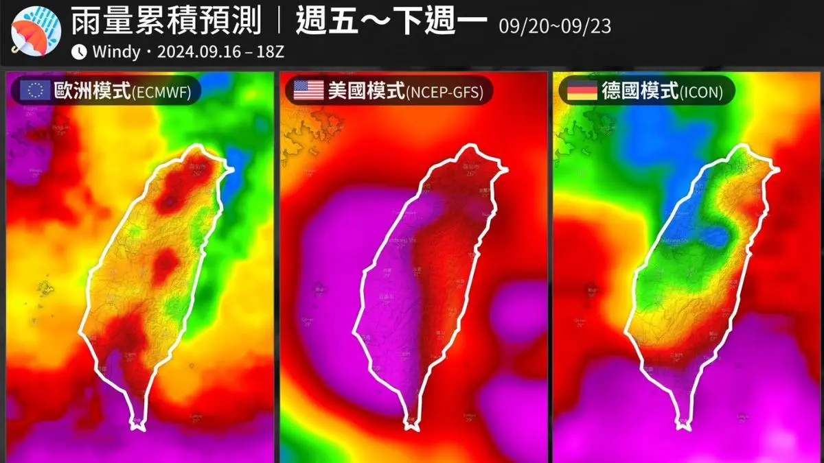 「蘇力」颱風最快今生成!「葡萄桑」最新路徑曝,全台連炸4天雨 受颱風外圍水氣影響,週五(20日)至下週一(23日)恐帶來可觀雨量。(圖/翻攝「台灣颱風論壇|天氣特急」臉書)